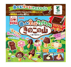 遊べる！学べる！サステナブルきのこの山 パッケージ